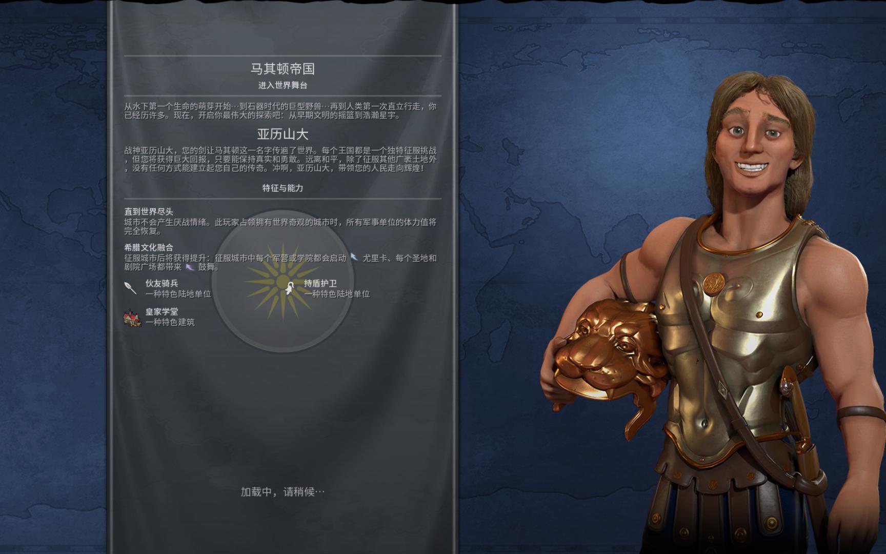 文明6武力征服怎么玩 文明6武力征服怎么玩