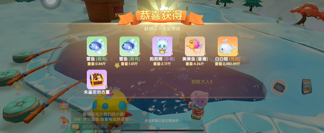 摩尔庄园手游白白鲸怎么得