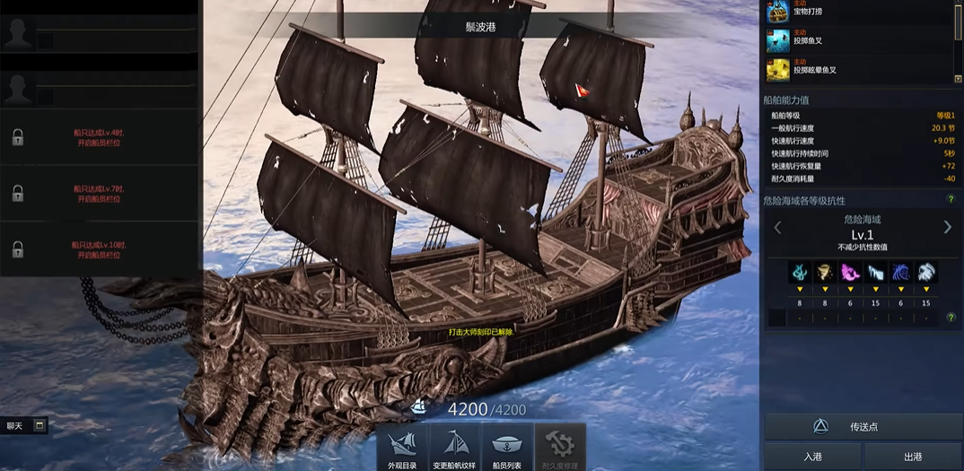 失落的方舟船员怎么升级
