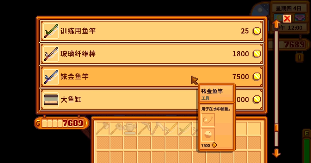 星露谷物语鱼竿怎么获得
