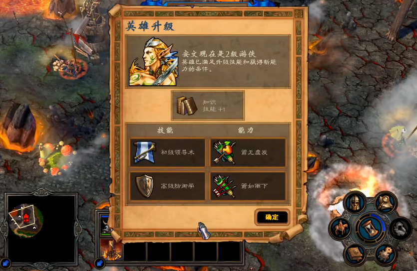 英雄无敌5森林终极技能怎么点