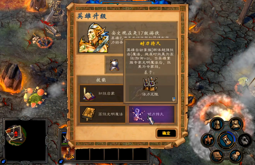 英雄无敌5森林终极技能怎么点