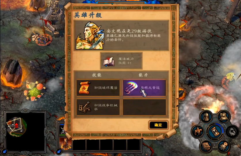 英雄无敌5森林终极技能怎么点