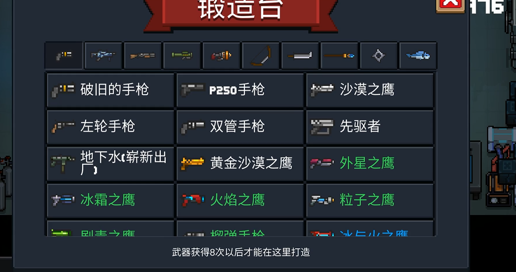 元气骑士开局怎么带三把武器