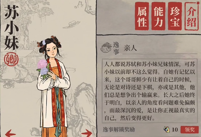 江南百景图应天府怎样