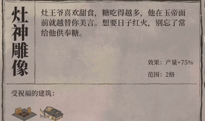 江南百景图应天府怎样