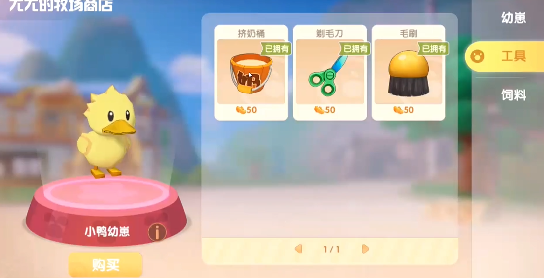 摩尔庄园羊羔怎么卖
