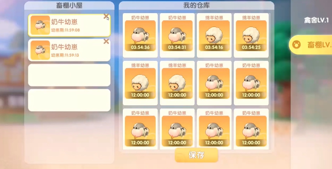 摩尔庄园羊羔怎么卖