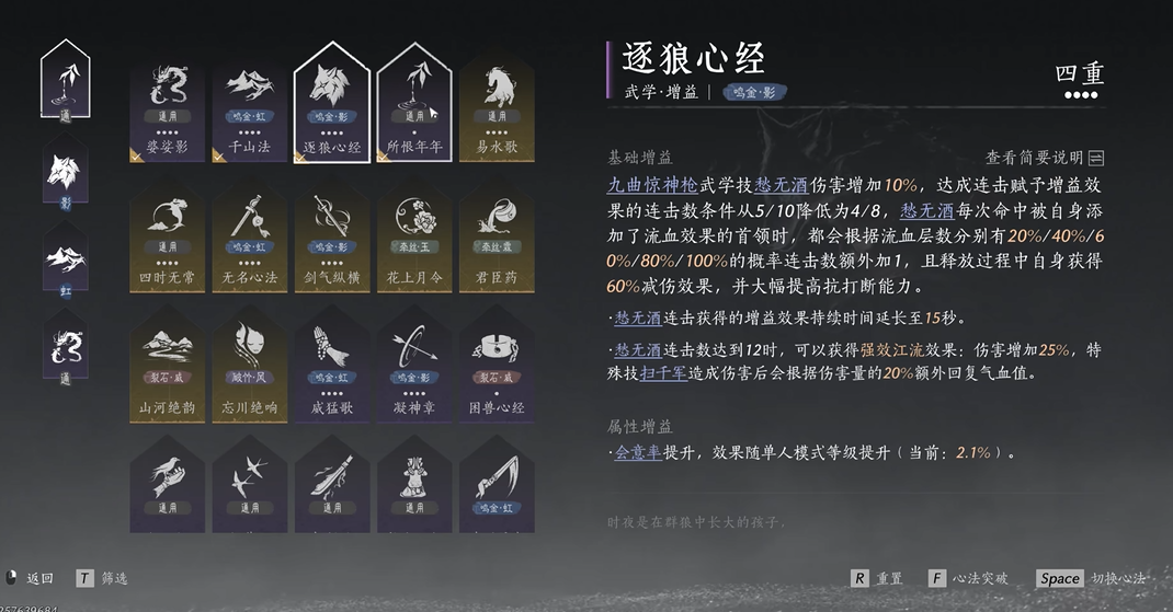 燕云十六声可以带双枪吗