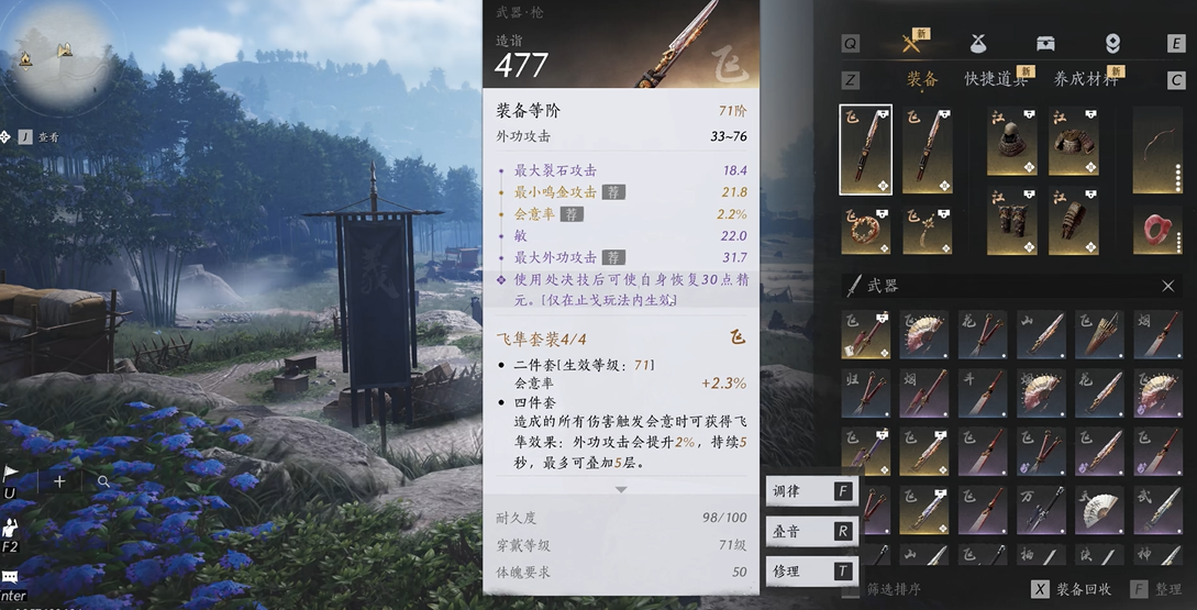 燕云十六声可以带双枪吗