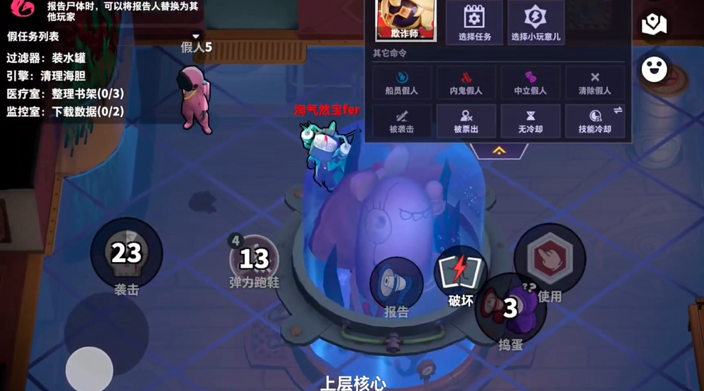 ​太空行动欺诈师有什么用处