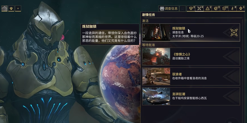 星际战甲炼狱枷锁怎么触发 星际战甲炼狱枷锁怎么触发
