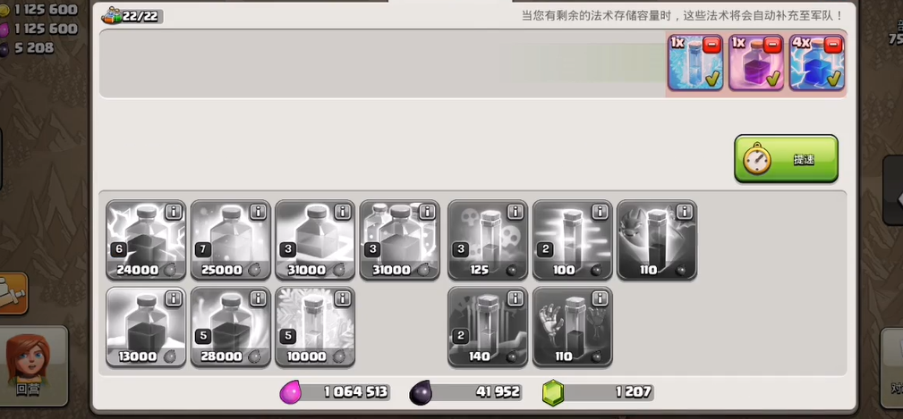 部落冲突在哪研究法术