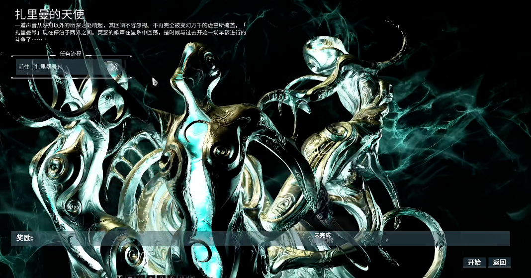 星际战甲扎里曼号怎么去 星际战甲扎里曼号怎么去