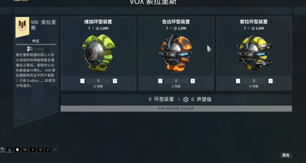 星际战甲怎么接小鸭子任务