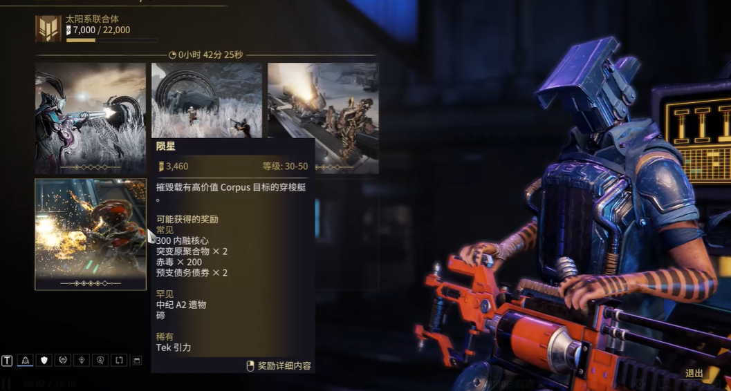 星际战甲怎么接小鸭子任务