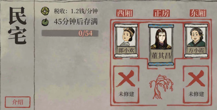 ​江南百景图赚钱有经验吗