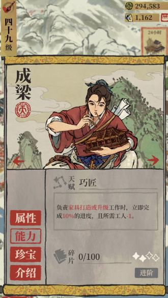 ​江南百景图怎么增加面积
