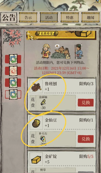 江南百景图怎么增加面积