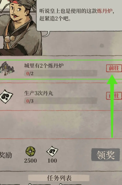 江南百景图花园怎么摆