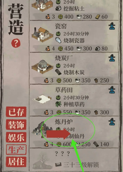 江南百景图花园怎么摆