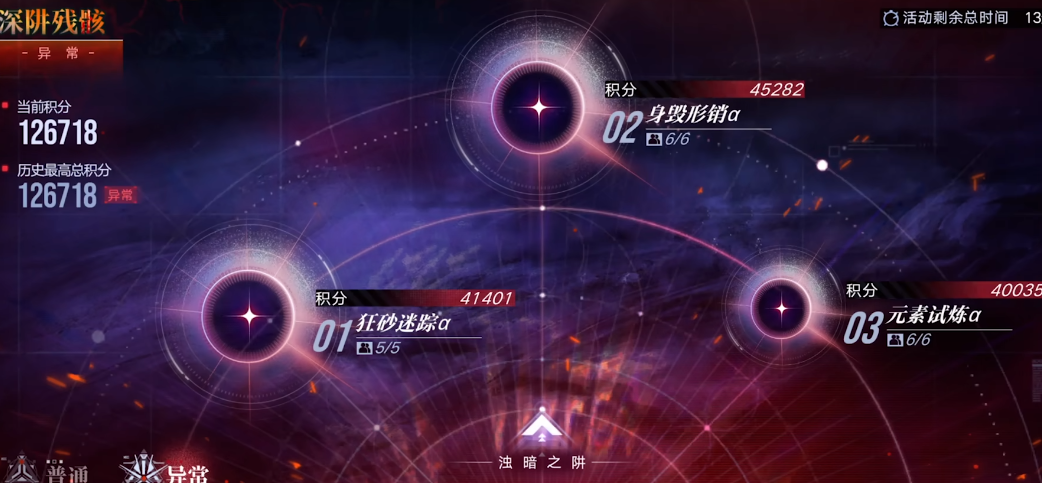 ​无期迷途无尽家怎么过