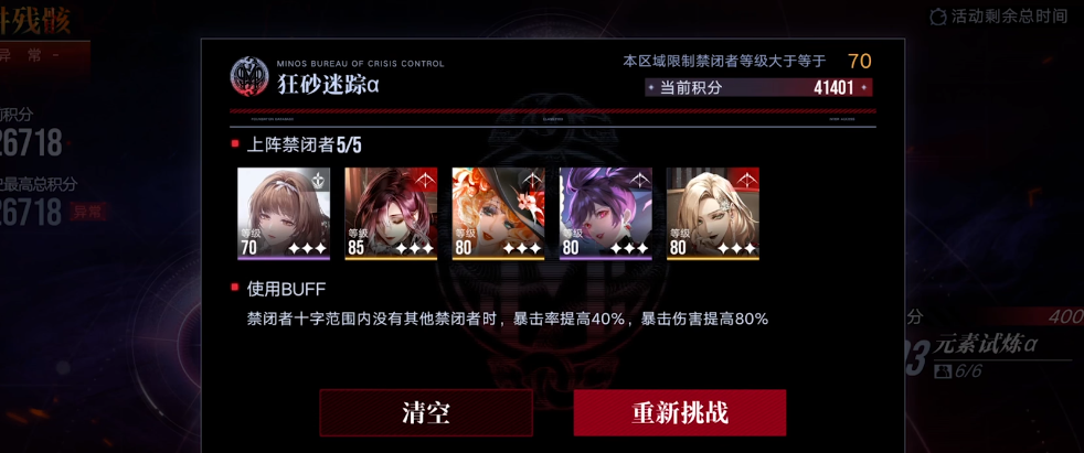 无期迷途无尽家怎么过 无期迷途无尽家怎么过