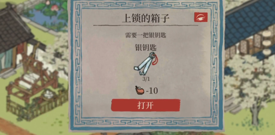 江南百景图商会二楼在哪