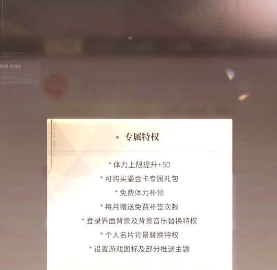 恋与深空怎么快速拿到红宝石 恋与深空怎么快速拿到红宝石