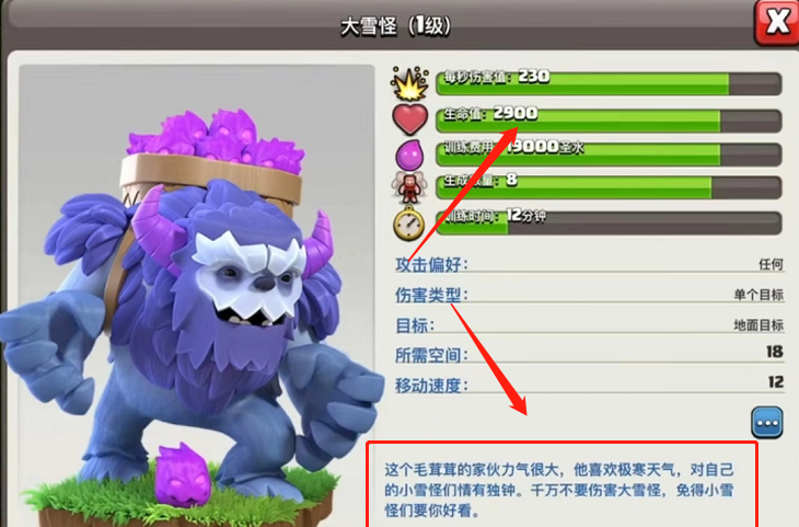 部落冲突热爱者怎么打