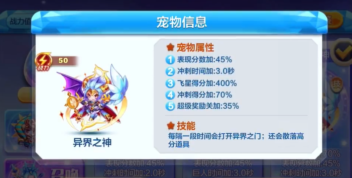 天天酷跑排位赛保护卷怎么获得 天天酷跑排位赛保护卷怎么获得