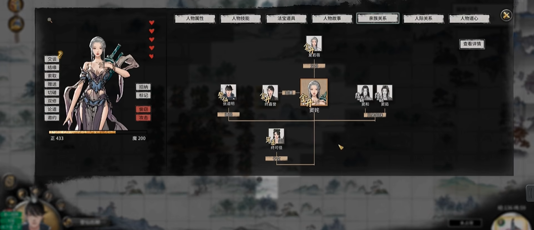 鬼谷八荒开局道侣怎么找的
