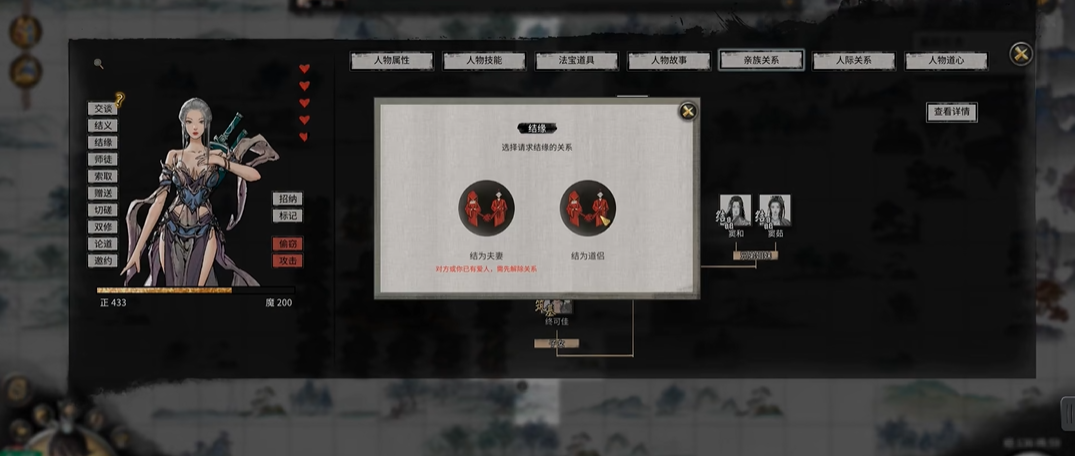 鬼谷八荒开局道侣怎么找的