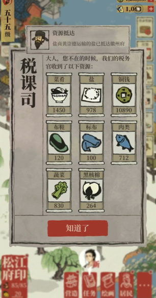 江南百景图怎么跨过栅栏 江南百景图怎么跨过栅栏