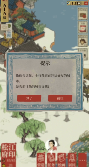 江南百景图怎么跨过栅栏 江南百景图怎么跨过栅栏