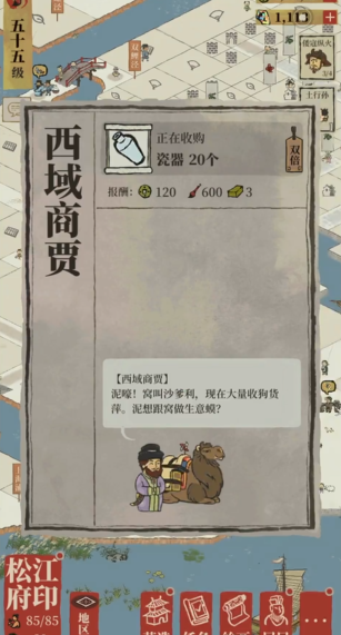 ​江南百景图怎么跨过栅栏