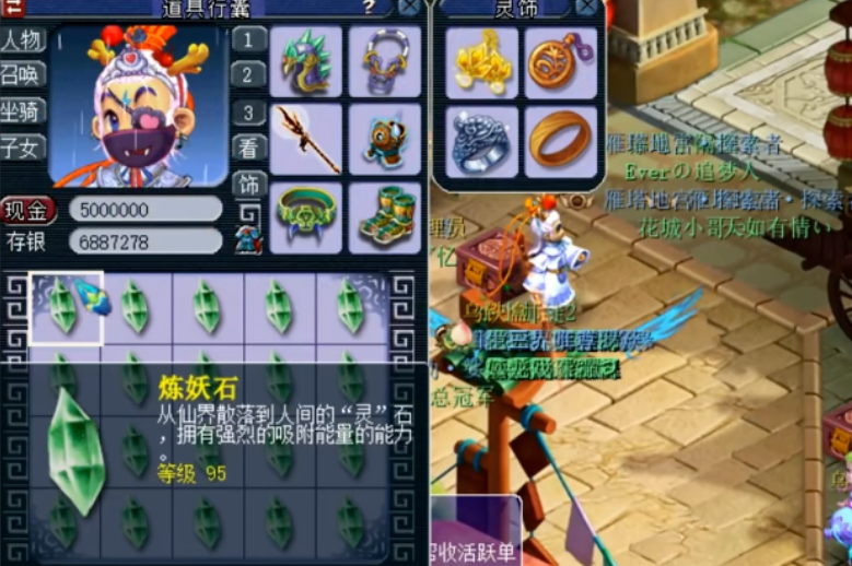 梦幻西游怎么用炼妖石