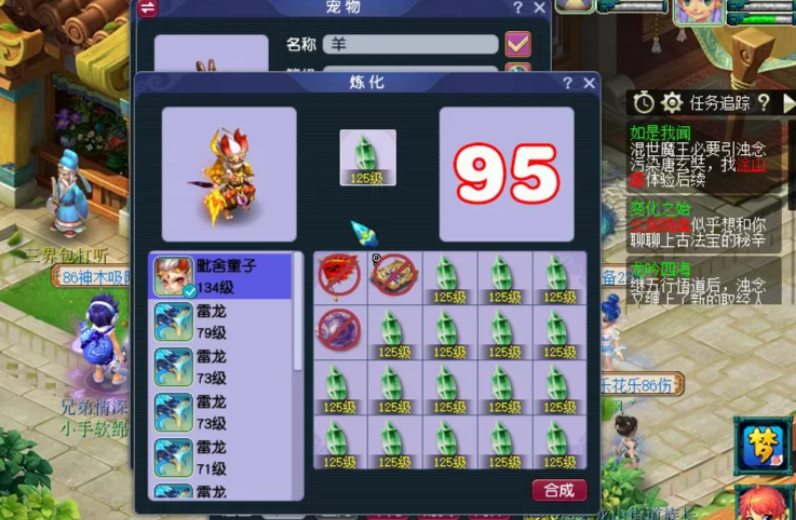梦幻西游怎么用炼妖石