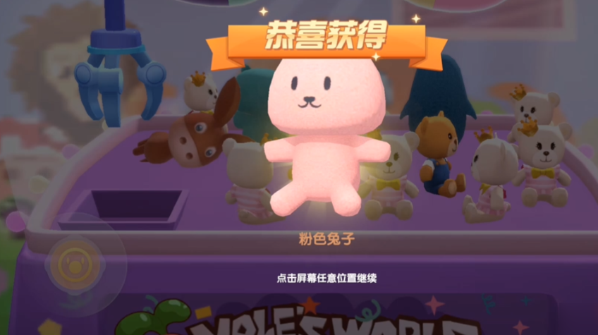 摩尔庄园夹娃娃要怎么玩