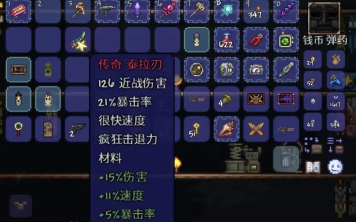 泰拉瑞亚怎么做泰拉之刃