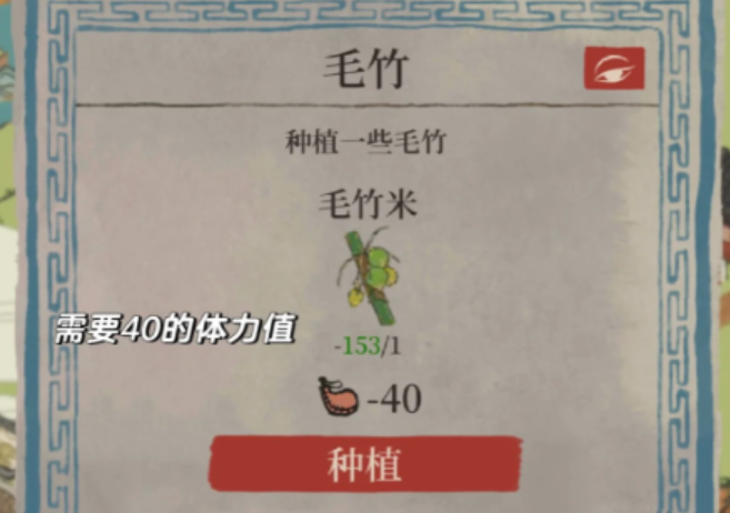 江南百景图哪有毛竹林 江南百景图哪有毛竹林