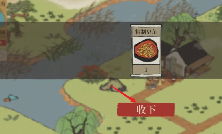 江南百景图如何获得皂角