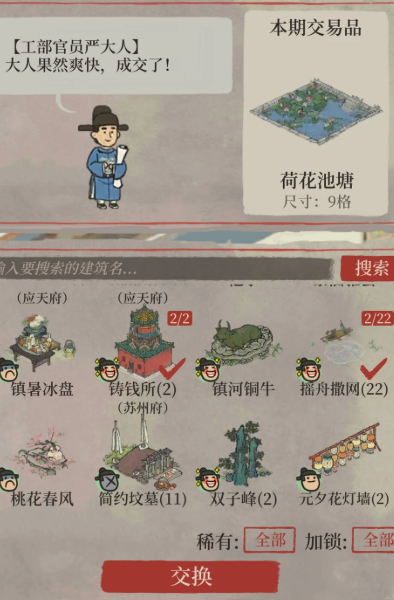 江南百景图怎么获得荷花