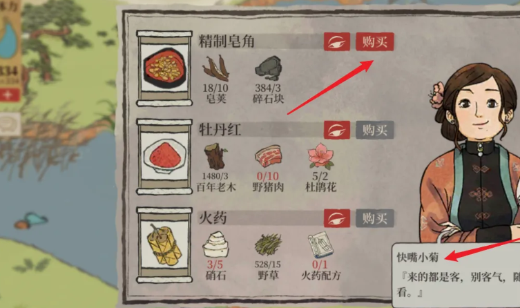 江南百景图如何获得皂角