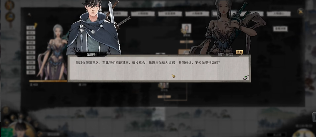 鬼谷八荒开局道侣怎么找的
