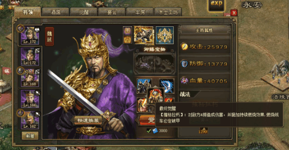 攻城掠地主将副将怎么配
