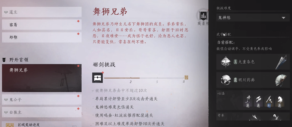 ​燕云十六声朱鱼去哪接