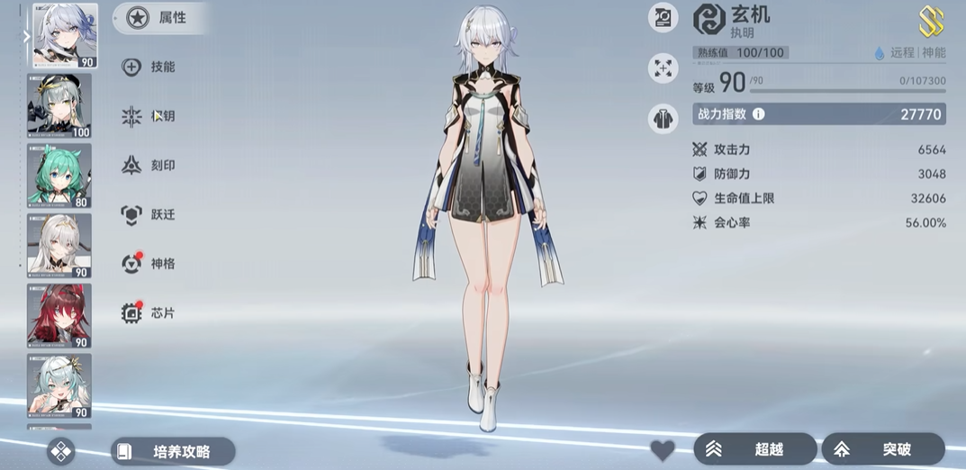 深空之眼玄机执明要什么刻印