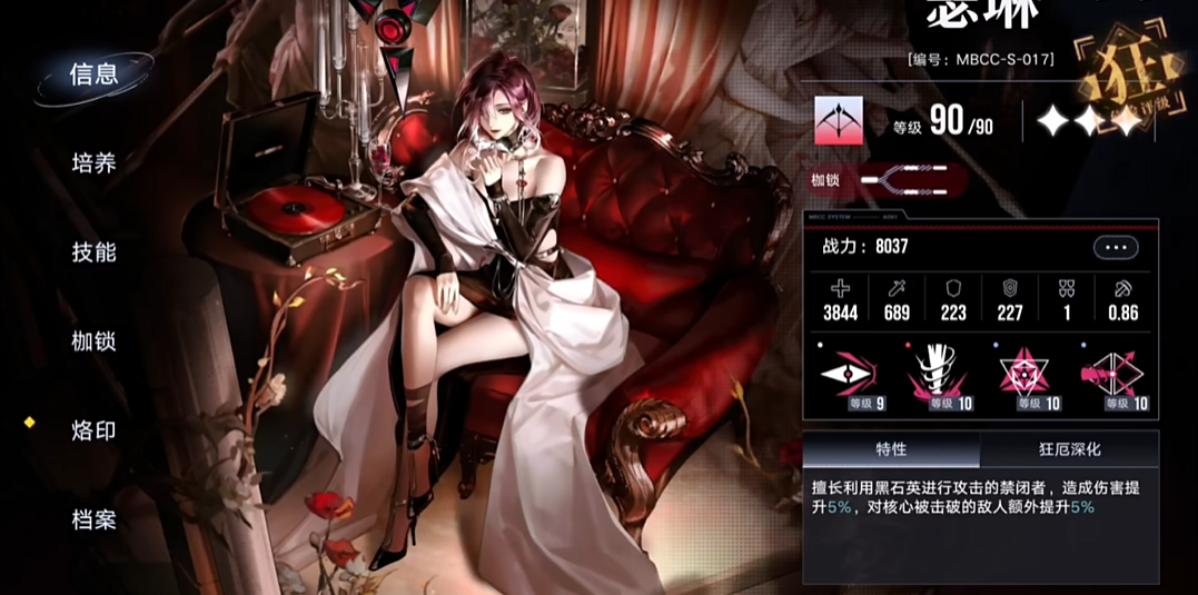 ​无期迷途瑟琳得培养吗