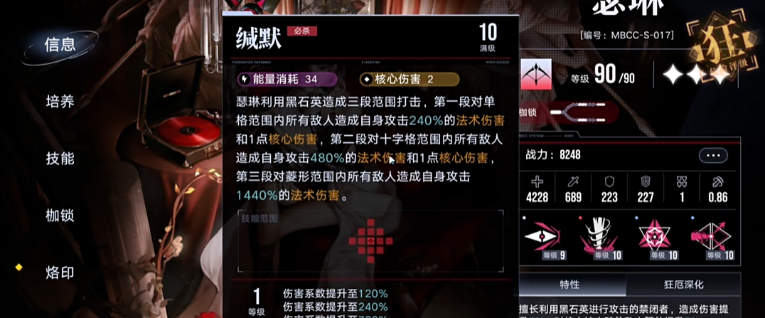 无期迷途瑟琳得培养吗